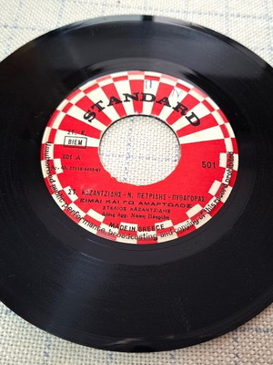 St. Kazantzidis Eimai Ki Ego Amartolos / I Kardia Tis Manas 7' used