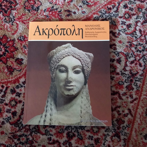 Acropolis by Manolis Andronikos history book like new, Greek