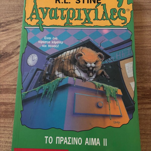 Goosebumps The Green Blood II used book