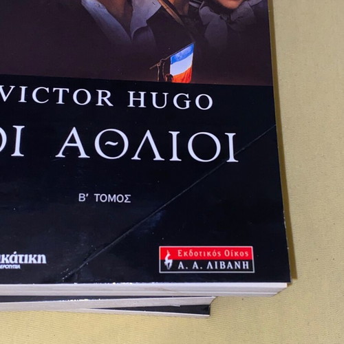 Les Misérables 3 volumes new by Victor Hugo