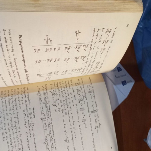 Anotera Mathimatika Volume III used, D.I. Chatzopoulos 1978