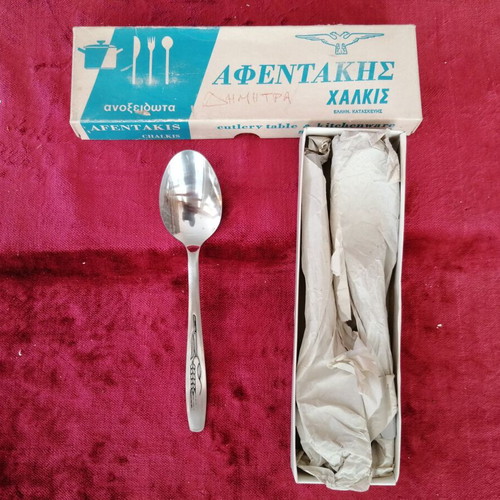 Afentakis Dimitra Stainless Steel Spoons Set of 12 New