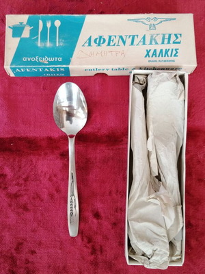 Afentakis Dimitra Stainless Steel Spoons Set of 12 New