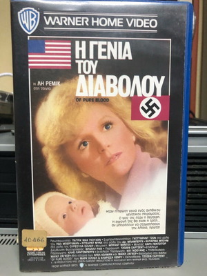 Of Pure Blood Betamax video cassette used, horror genre