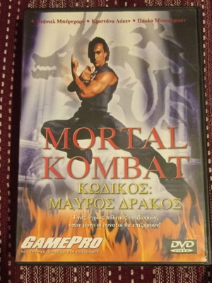 Mortal Kombat Kodikos Mavros Drakos DVD like new with Greek subtitles