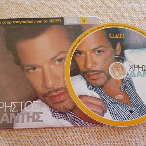 Christos Dantis CD used with 5 songs