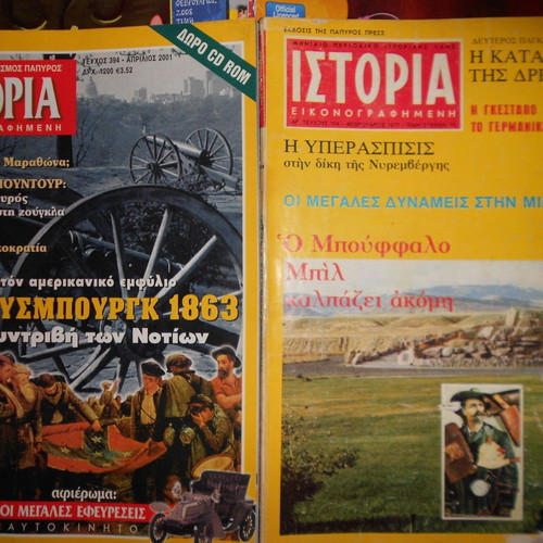 Old magazines used, collection with various issues