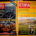  Παλιά περιοδικά