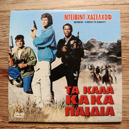 W.B. Blue and the Bean DVD like new with Greek subtitles