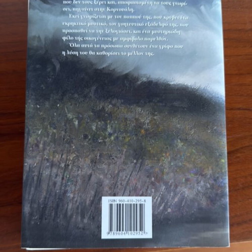 The Day of the Storm by Rosamund Pilcher like new