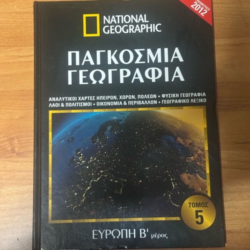 World Geography like new