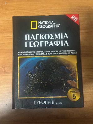 World Geography like new