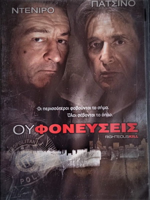 DVD Movie Righteous Kill