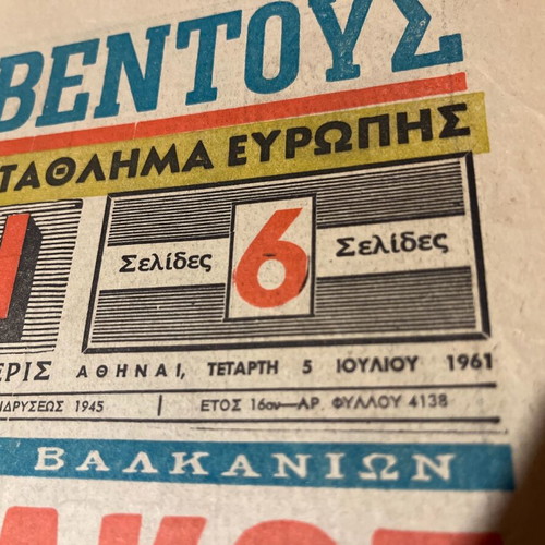 Olympiakos Santos 1961 Athlitiki Echo newspaper used