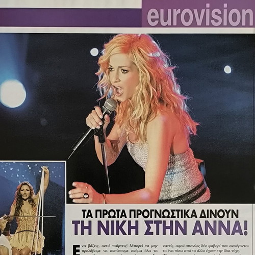 OK! Magazine issue 21 used, Thanos Petrelis