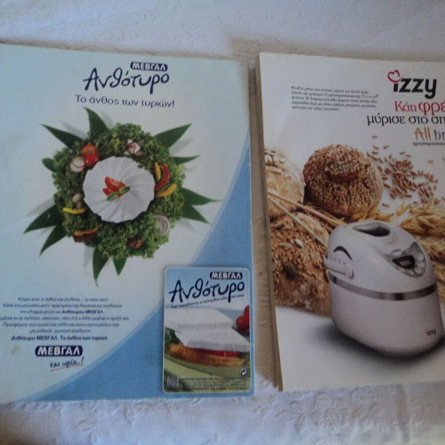 Περιοδικά μαγειρικής Γαστρονόμος Νο 2 και 10, Gourmet Νο 36, 39, 40, Συνταγές της κυρίας Χρύσας Νο 5, 6, 8, Τα 5 Μαχαιροπήρουνα Νο 21
