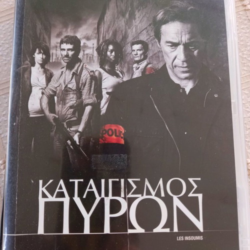 Les Insoumis DVD used with Greek subtitles