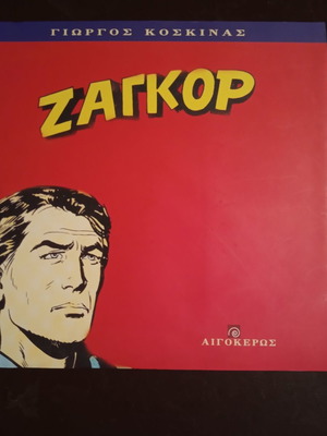 Zagor used comic book