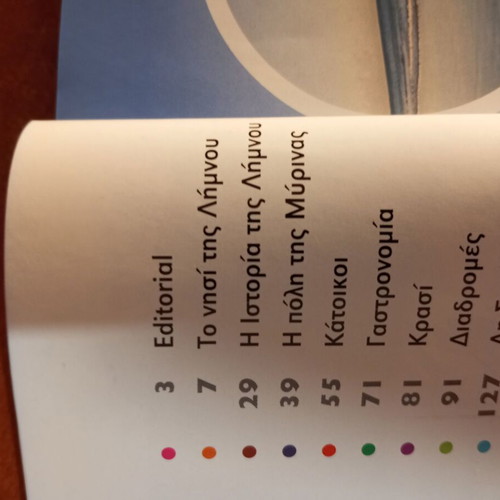 Limnos & Ai Stratis Tourist Guide like new with extra map