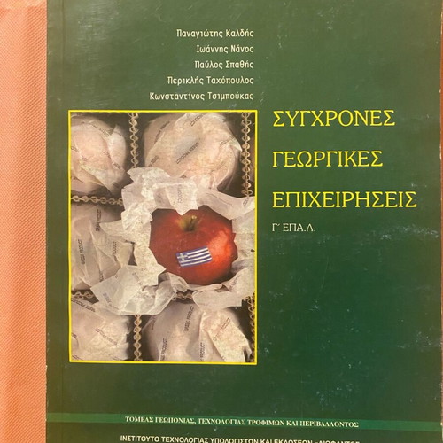Book Modern Agricultural Enterprises new