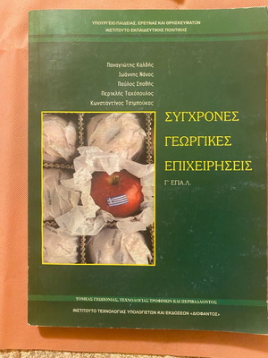 Book Modern Agricultural Enterprises new