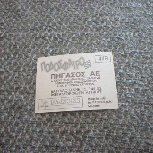Αυτοκόλλητο Panini Ελληνικό Ποδόσφαιρο 1995 '95 #449 Τζόρτζεβιτς/Παπανικολάου Πανηλειακός καινούργιο