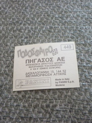 Αυτοκόλλητο Panini Ελληνικό Ποδόσφαιρο 1995 '95 #449 Τζόρτζεβιτς/Παπανικολάου Πανηλειακός καινούργιο