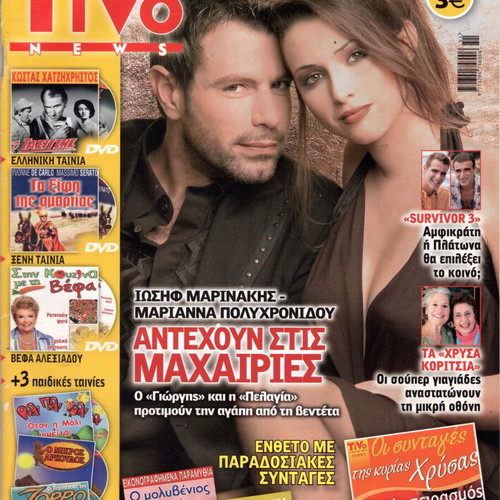 TIVO magazines used in excellent condition