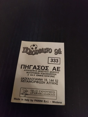 Panini Football 94 Sticker No. 333 like new