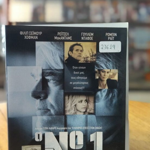A Most Wanted Man DVD used, crime with subtitles