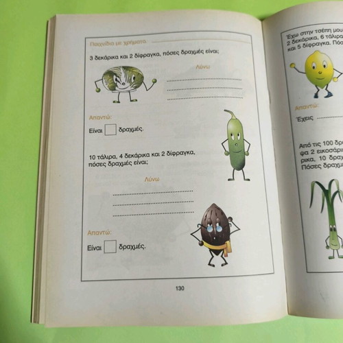 Ta Mathimatika Mou textbook for 2nd grade like new