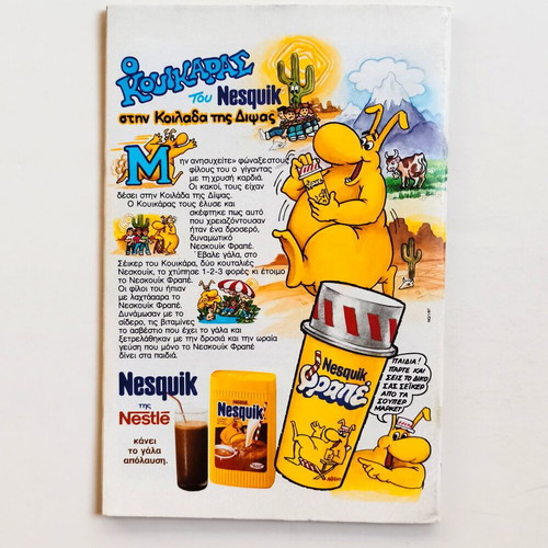 Megalo Miky Issue 263 used comic book