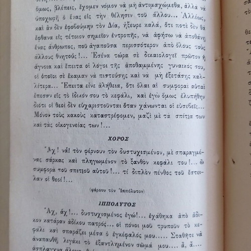 Collected volume of Ancient Greek literature texts