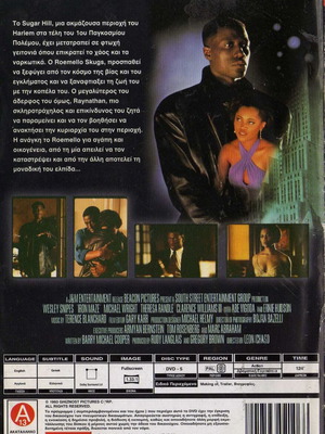 Sugar Hill DVD με ελληνικούς υπότιτλους, δράσης δράμα