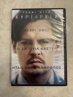 Kyriarxia DVD new with subtitles