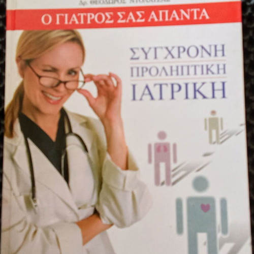 New Parents Book Set used, 5 volumes with first aid and child care guides