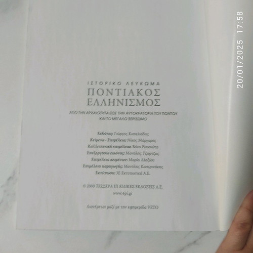 Historical album Pontiakos Ellinismos like new