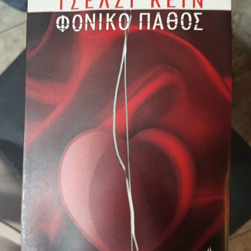 6 Greek literature books