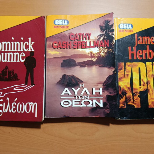 Romantic pocket novels Bell used, set of three