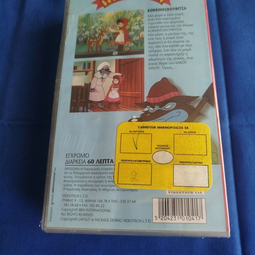 Little Red Riding Hood DVD new, dubbed