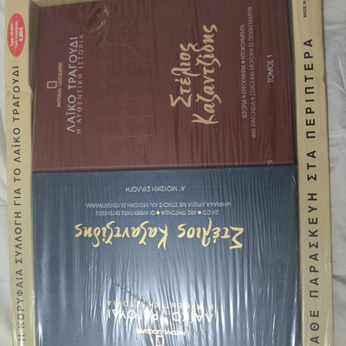 1st Issue of Laika Songs Collection new with book and 3CD