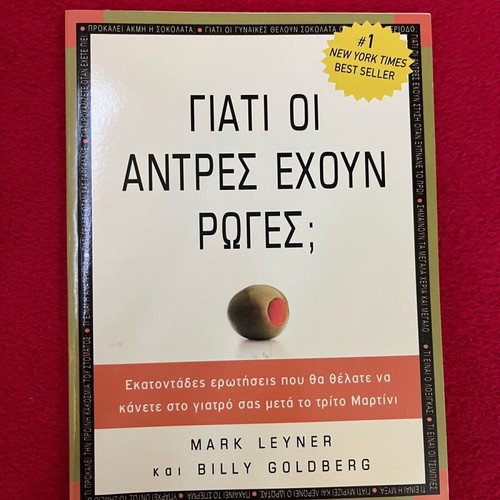 Why Men Have Nipples used book