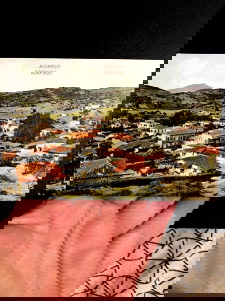 afthentiki kart postal edipsou