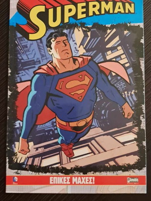Superman Επικές Μάχες! Μεταχειρισμένο