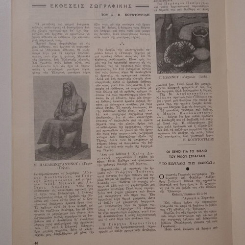 Xenia Monthly Illustrated Tourism Magazine November 1960 used