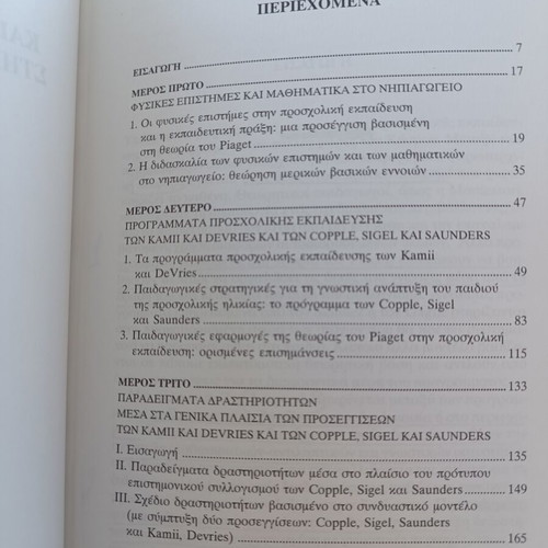 The Theory of Piaget and Pedagogical Applications in Preschool Education used