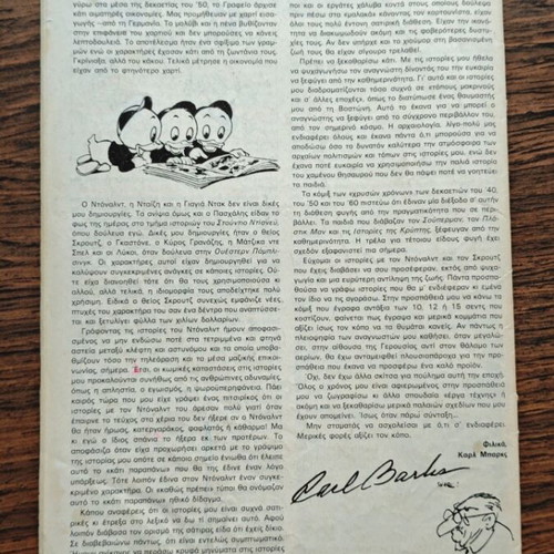 Komix comics used, issues 6 7 11 12 by Terzopoulos