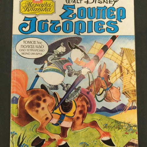 Mega Classic Super Stories Volume 3 used