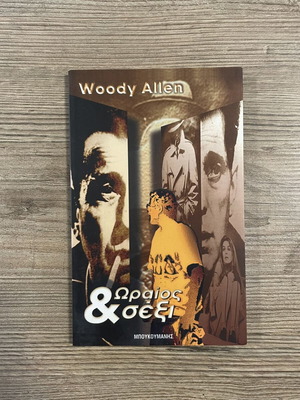 Woody Allen Oreaos & Sexi book like new, Greek humor