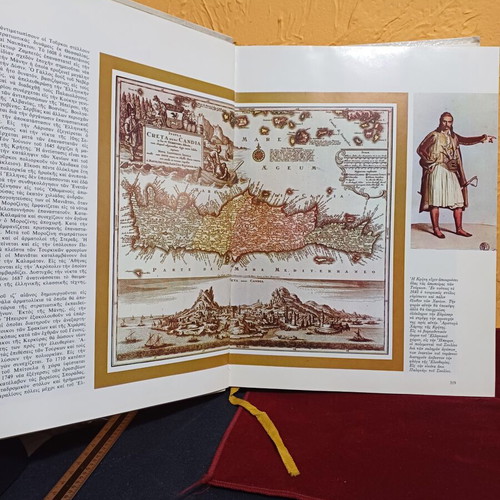 Book Ekthesis tis Polemikis Istorias ton Ellinon volume 2, like new